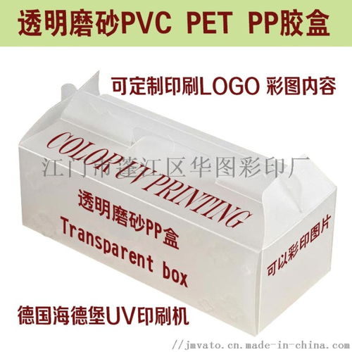 江門華圖彩印廠 專注珠三角日用品PVC/PET/PP彩卡彩盒，打造高品質(zhì)包裝解決方案